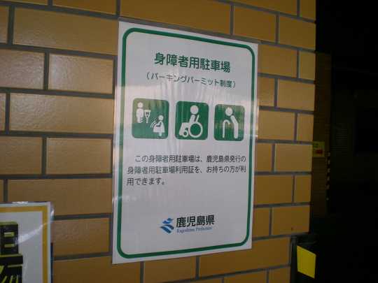 駐車場3
