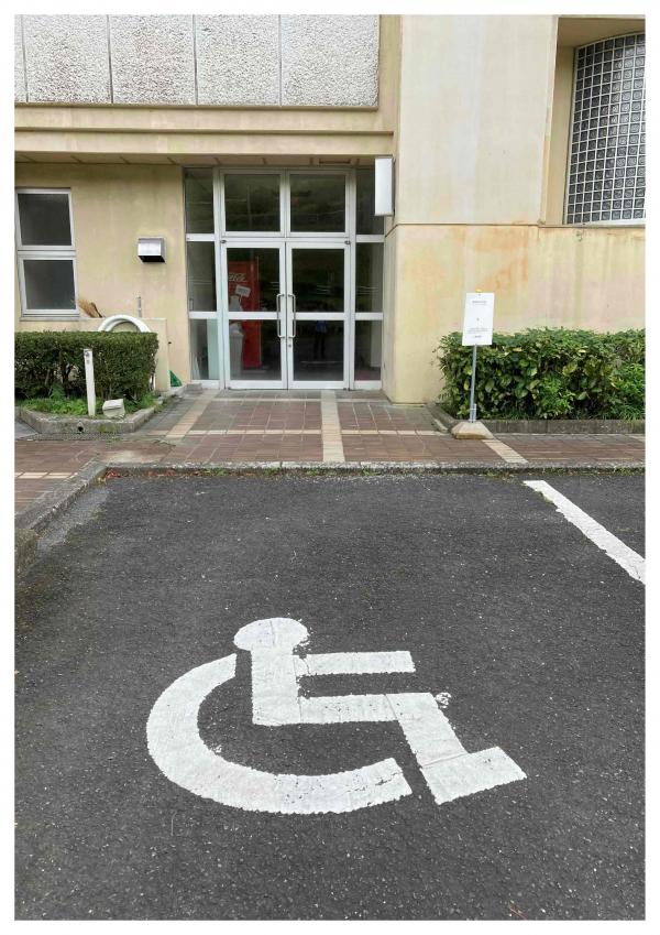 溝辺体育館身障者用駐車場