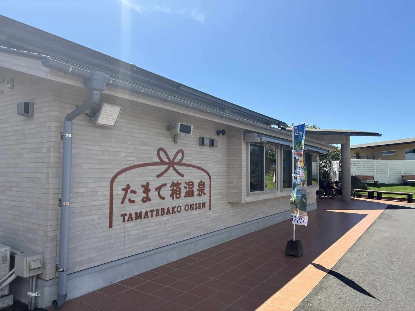 建物