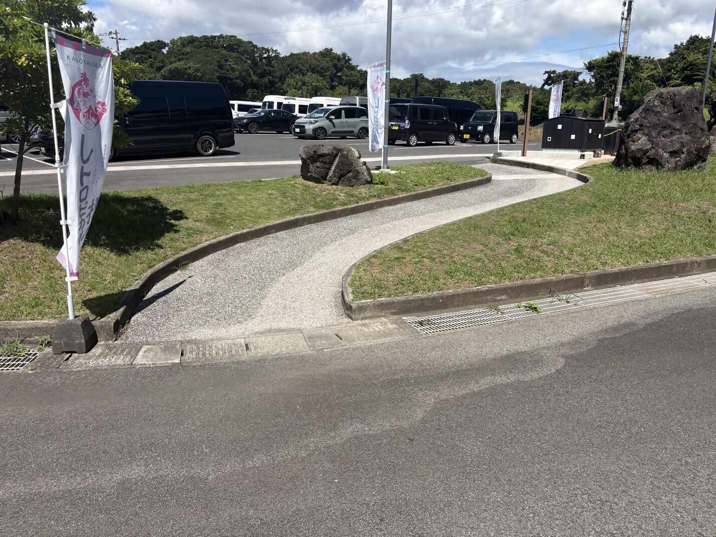 たまて箱スロープ