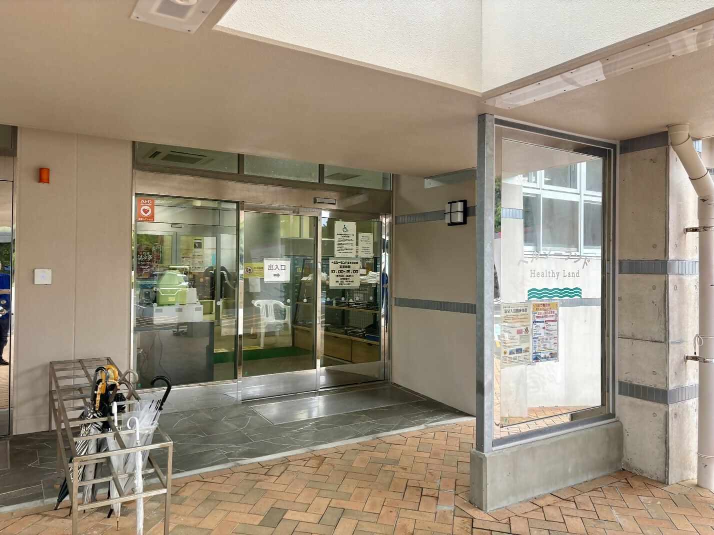 保養館入口