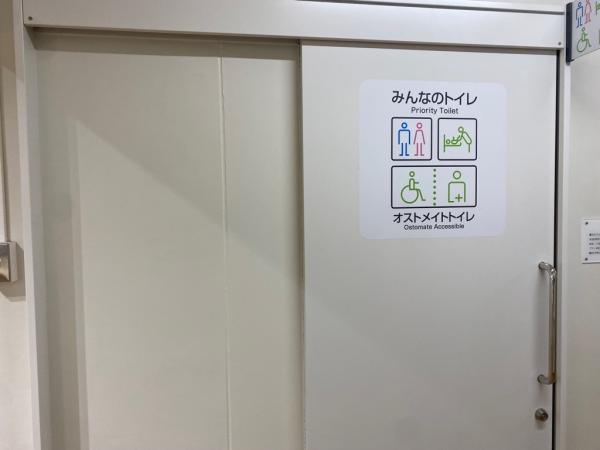 大和村役場トイレドア